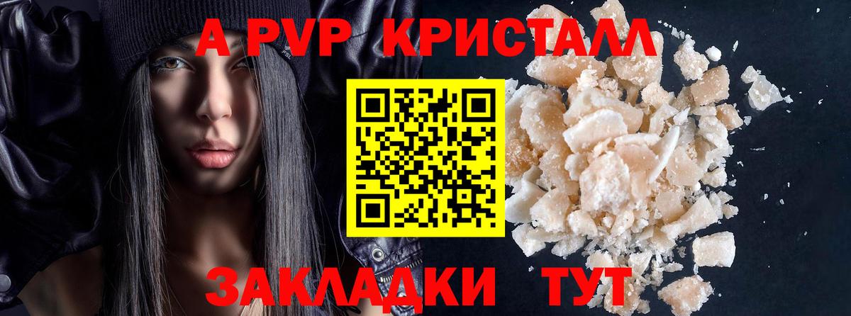 Alpha PVP кристаллы Гусев