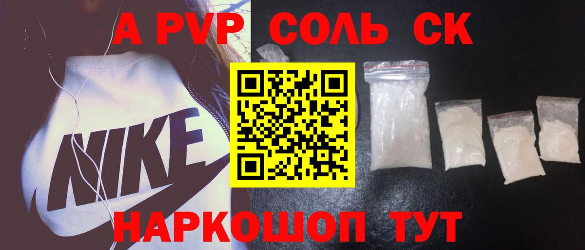 Гусев  Alpha-PVP  Вход с VPN  Alpha PVP СК  Альфа ПВП Соль 