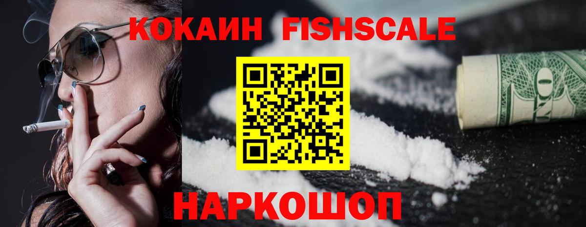 COCAIN VHQ Гусев