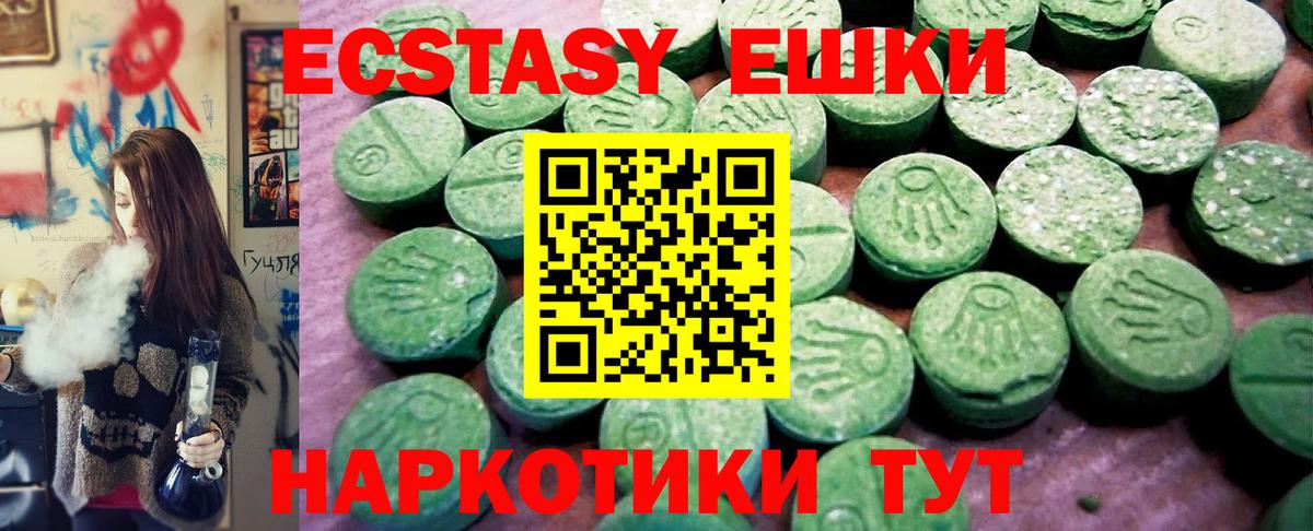 сайты даркнета наркотические препараты  Экстази круглые  Вход с VPN  Гусев  Экстази 