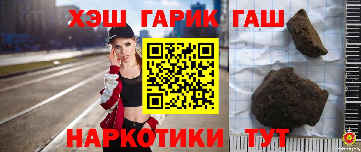 ГАШ  ГАШИШ Ice-O-Lator  Вход с VPN  Гусев 