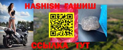 гашик Краснокаменск