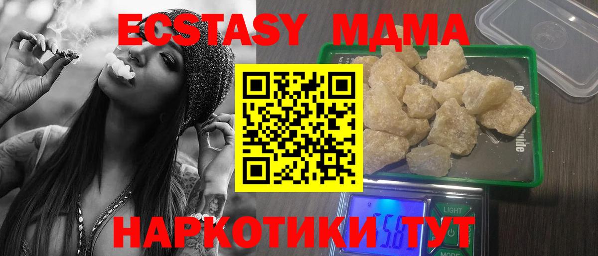 МДМА VHQ  MDMA crystal  Вход с VPN  Гусев 