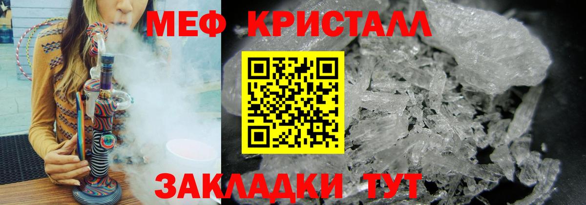 Мефедрон VHQ  хочу   Мефедрон кристаллы  Мефедрон  МЕФ  Гусев  Вход с VPN 