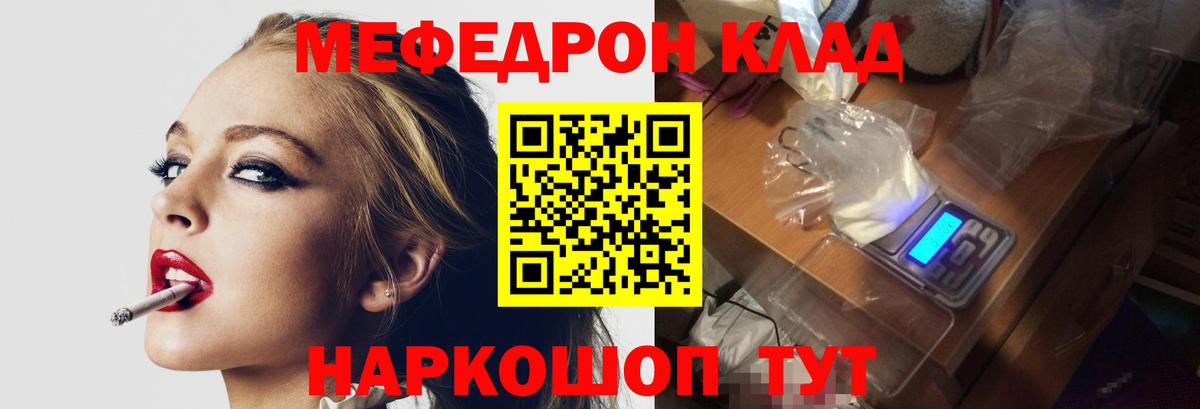 МЕФ мука Гусев