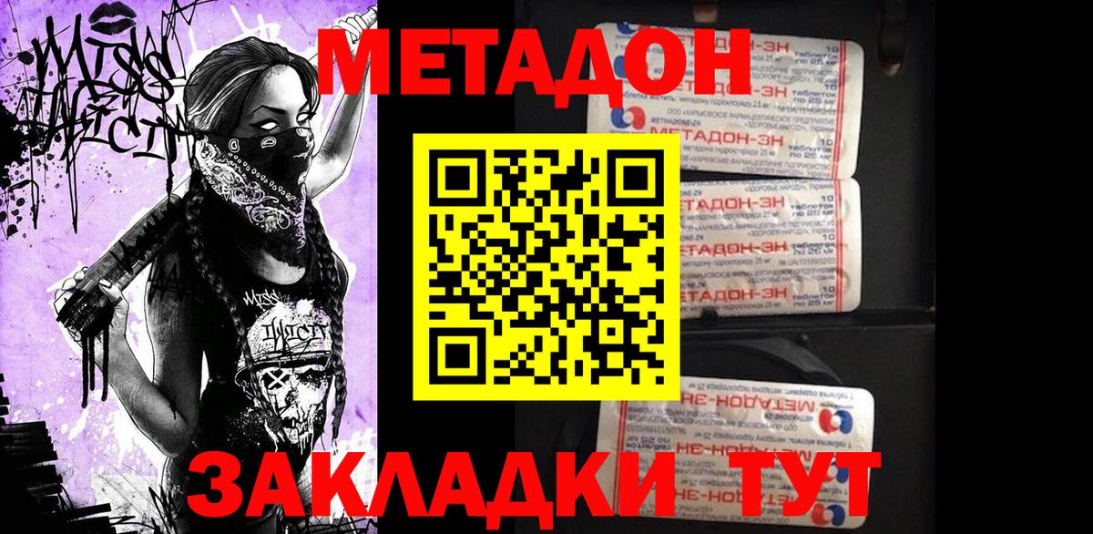 Метадон VHQ  Вход с VPN  Гусев 