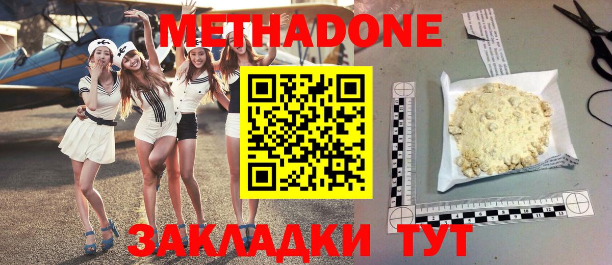 Метадон белоснежный Гусев