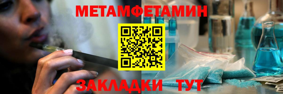 Первитин Декстрометамфетамин 99.9%  Вход с VPN  Гусев 