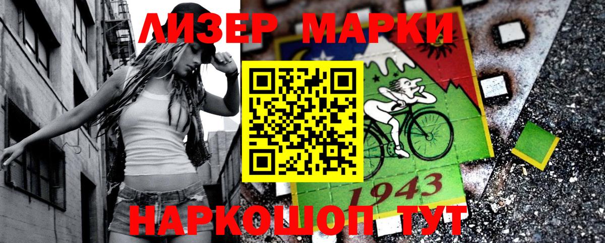 Гусев  Марки N-bome 1500мкг  Марки N-bome 1500мкг  Вход с VPN 