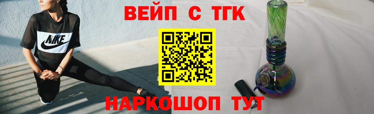 купить закладку  ТГК Wax  Вход с VPN  Гусев  ТГК вейп с тгк 
